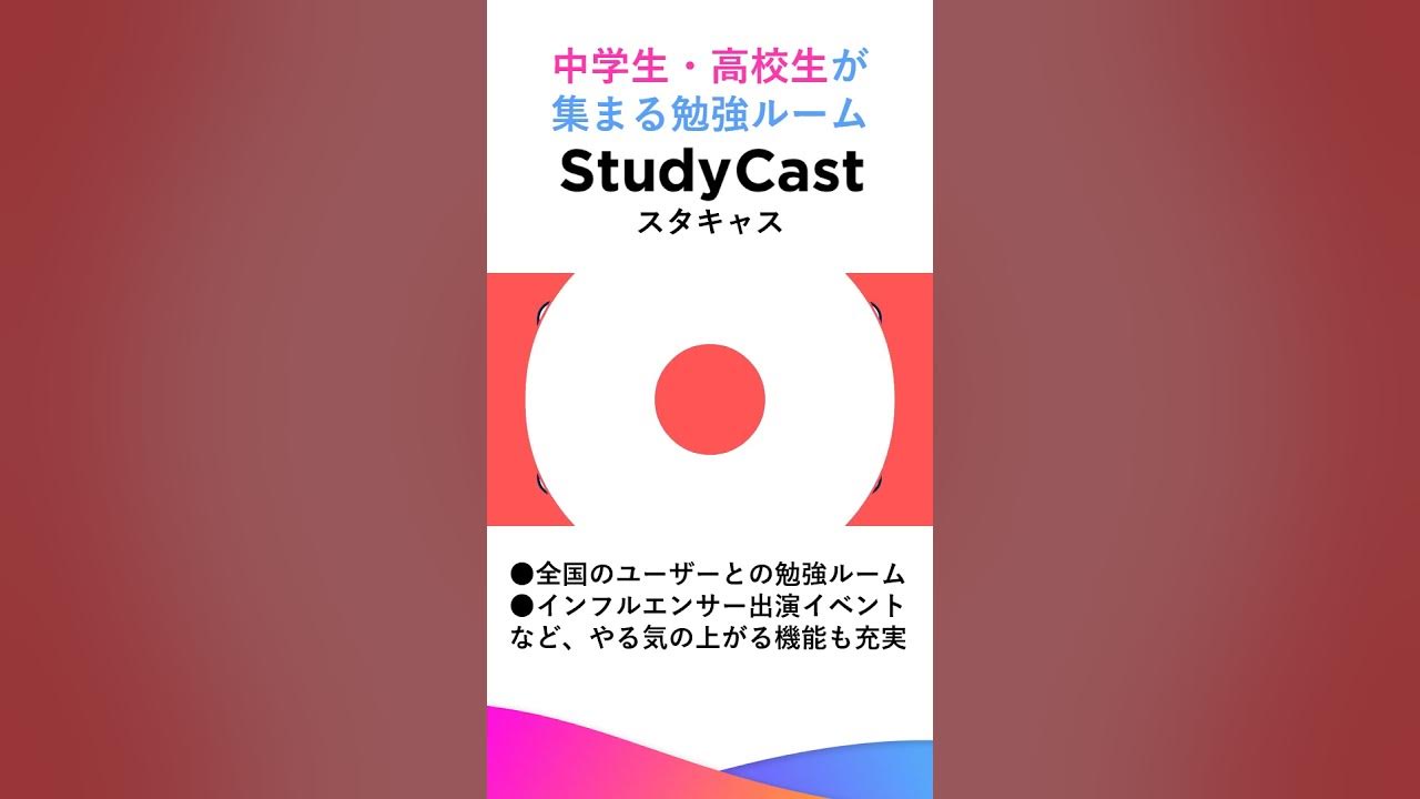 中高生に人気急上昇中の勉強アプリ 中学生 高校生は必見 Shorts Youtube