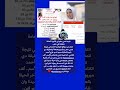نتيجة تمني ماهر فى الثانوية العامة صدمت الجميع 