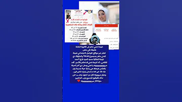نتيجة تمني ماهر فى الثانوية العامة صدمت الجميع 