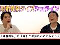 【常識?非常識?】冠婚葬祭に関するクイズ👑