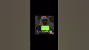 تلاوة خاشعة للشيخ ياسر الدوسري { إِن تُعَذِّبْهُمْ فَإِنَّهُمْ عِبَادُكَ ۖ }