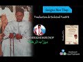 Traduction de la salatoul faatihi  daara serigne mor diop