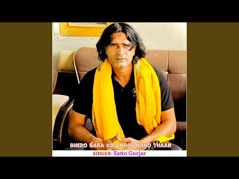 Bhero Baba Ko Uncho Nicho Thaan