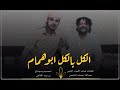 شيلة جديدة الكل بالكــــل اهداء خاص للقائد البطل ابو همام اليــــــــــــافعي القائد العام ل شيلة جديدة الكل بالكــــل اهداء خاص للقائد البطل ابو همام اليــــــــــــافعي القائد العام ل