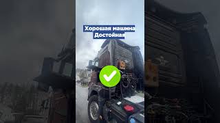 Диагностика Volvo FH 6x4 во Владимире