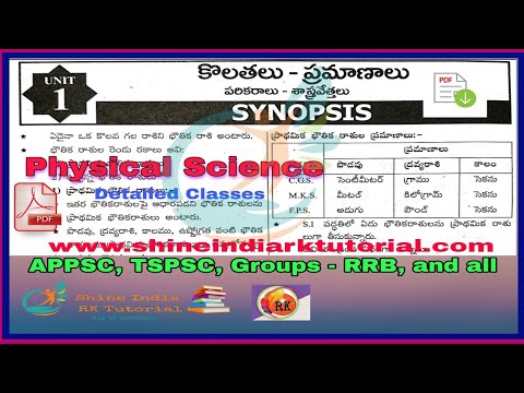 కొలతలు - ప్రమాణాలు || Physics Classes - Appsc tspsc, upsc, RRB.