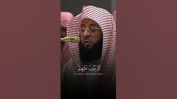 الشيخ بدر التركي | تلاوة من سورة الأحزاب | من ٱلمؤمنین رجال صدقوا ما عاهدوا ٱلله علیه