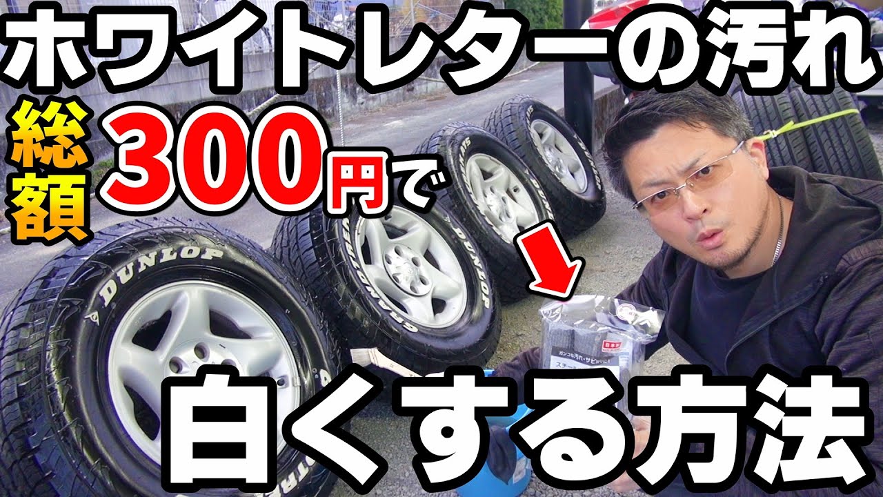 ボルティ 250 新品タイヤ 動画有 白 ホワイト ボルティー】意外にも今まで紹介したことがなかったのでチラッと紹介し