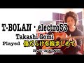 #26 &quot;傷だらけを抱きしめて&quot;  Performed By Takashi Gomi (TBOLAN・electro53)