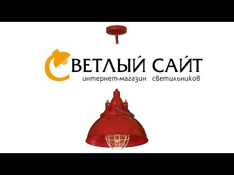 Подвесной светильник LOFT LSP-9895 Подвесной светильник LOFT LSP-9895