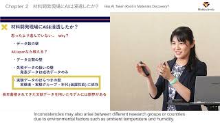 Bridging the Gap Between Materials Science and AI