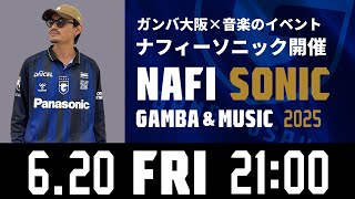【NAFI SONIC】勝手にガンバソニックKREVAの前座いかせてもらうぜ！！