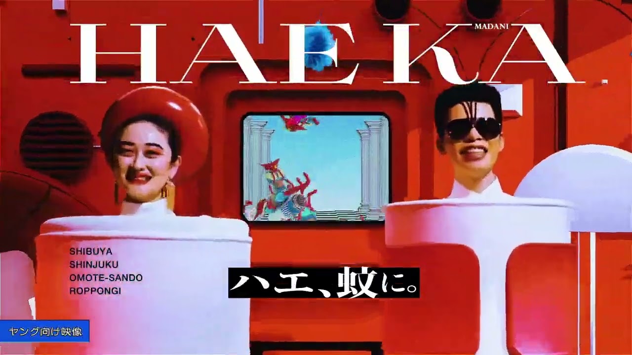 キンチョール 害虫駆除用スプレー広告 蚊の駆除・対策 殺虫スプレー】2023 キンチョール ヤング向け