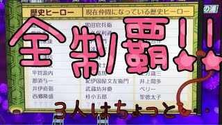 桃鉄switch Part13 全歴史ヒーロー制覇 2人お断り 1人裏切り 71年目 75年目 桃鉄スイッチ 動画まとめ 桃鉄switch Part13 全歴史ヒーロー制覇 2人お断り 1人裏切り 71年目 75年目 桃鉄スイッチ 動画まとめ