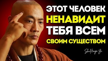 ЕСЛИ ЧЕЛОВЕК ДЕЛАЕТ ЭТО — ОН ИСКРЕННЕ НЕНАВИДИТ ТЕБЯ  Ши Хэн И – Мощная Мотивационная Речь
