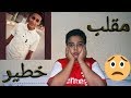مقلب في بسام مومن وشوفه رد فعله 