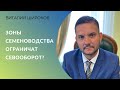 Специальные семеноводческие зоны: зачем нужны и как повлияют на фермеров