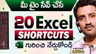 🕒Time Saving Shortcuts in Excel Telugu 👉 Stop Wasting Time in Excel | 20 Excel Shortcuts in Telugu
