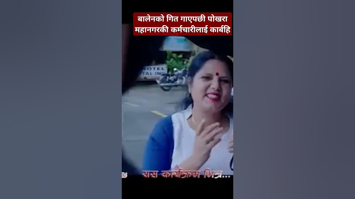 बालेनको गित गाएपछी पोखरा महानगरकी कर्मचारीलाई कार्बाही।