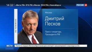 Песков назвал предложение об аренде Крыма абсурдным