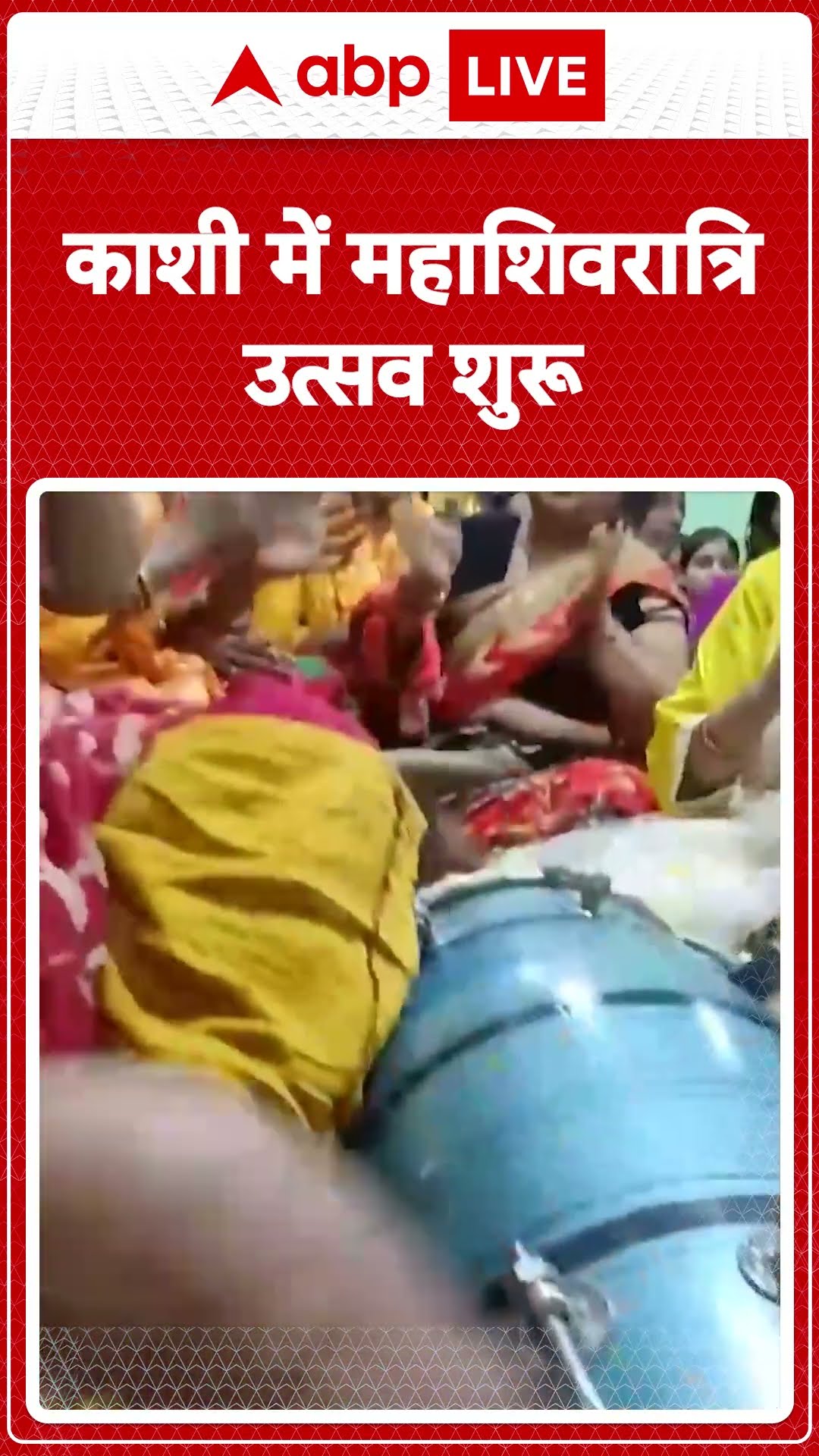 Mahashivratri 2025: Baba Vishwanath की रजत प्रतिमा पर लगाई गई हल्दी..| ABP LIVE | SHORTS