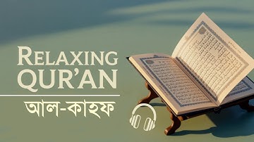 (New) SURAH AL KAHF سورة الكهف | This Voice will CALM your HEART إن شاء الله |   abdullah imran