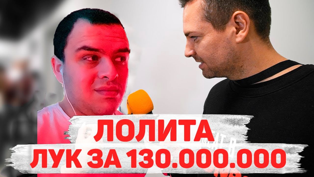 Реакция Дымоход сколько стоит шмот. Как вы на такое заработали? - YouTube