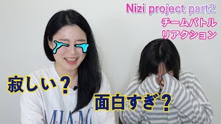 Eng sub)Nizi project season2 team battle mission reaction  with dance trainer
