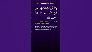 سوره علی عمران آیه 107