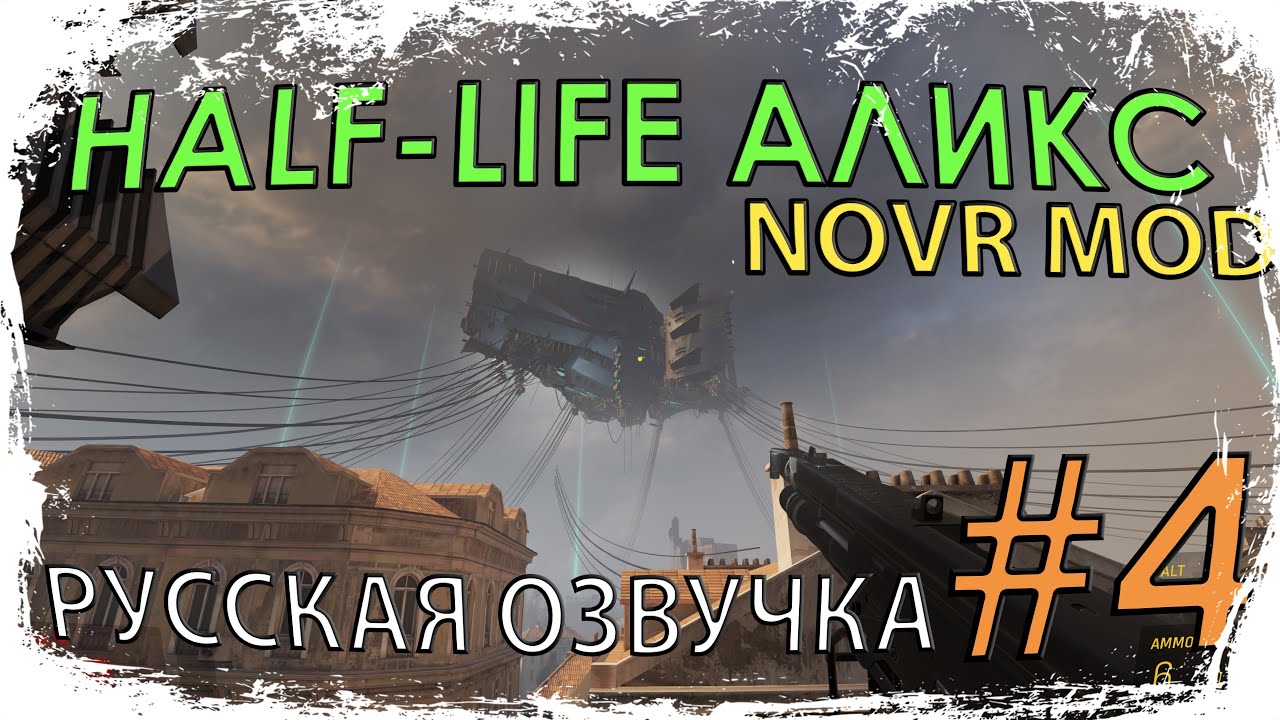 Half life novr