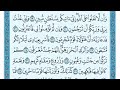 سورة الدخان 17 33