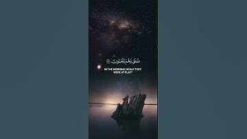 سورة الأعراف من آية ٩٧ إلى ٩٩ بصوت الشيخ/ محمد اللحيدان