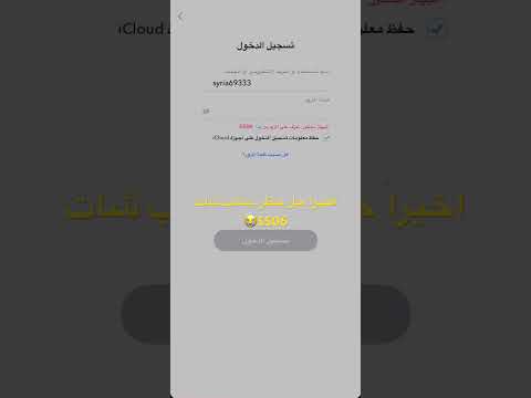 حل مشكلة حظر سناب شات 06 مرحبا بك في قناة شروحات ايفون   اكسبلور ايفون