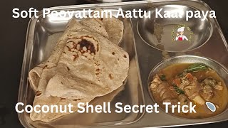 Poovattam Soft Aattu Kaal Paya: Amma-oda Coconut Shell Secret Trick! 🥥| Mutton Paya Recipe in Tamil