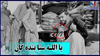 زمونږ په حال آفسوس کول پکار دی |Knowledge, education and learning- (2021)