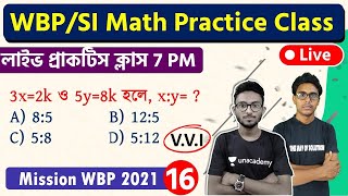 লাইভ অঙ্ক ক্লাস | WBP/SI Math Practice Class - 16 | WBP 2021 Math | The Way Of Solution