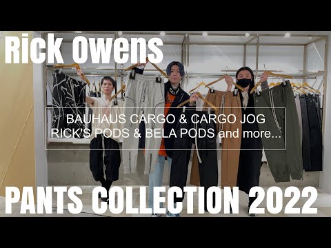 Rick Owens】パンツコレクション！！レングス別で約20本を一挙ご