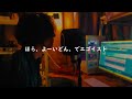 【Cover】instant Egoist / 5UB ORCA