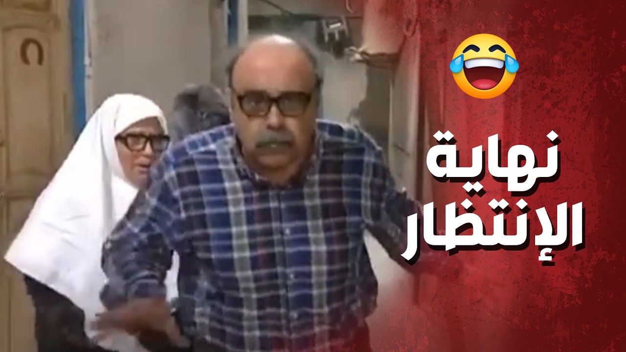 خربو الدنيا مشان يفتحو الشنطة واخر شي اخدا الامن وضلت عندهم مسلسل عيلة ...