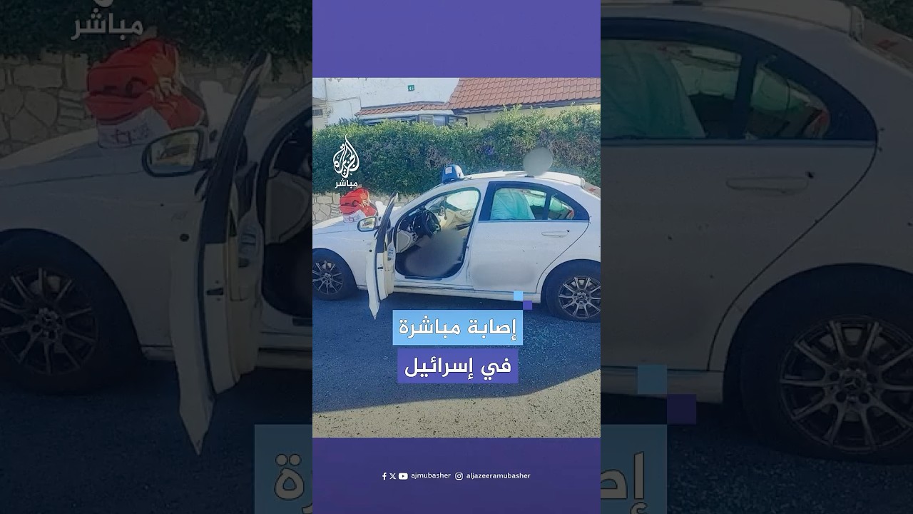 الإسعاف الإسرائيلي: إصابة شخص بشظايا اعتراضية في نهاريا شمال غربي البلاد