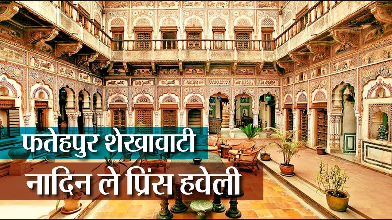 Exploring the Magnificent Nadine Le Prince Haveli | Fatehpur Shekhawati |A Journey to Royal Grandeur