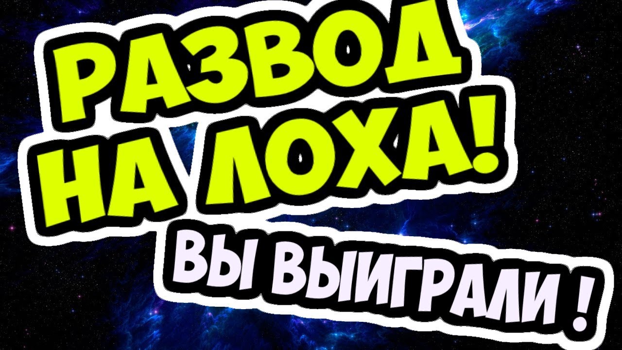 Бмв для лохов