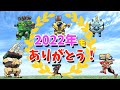 2022年もありがとう!年末プレゼントLive! -War Robots【たか】