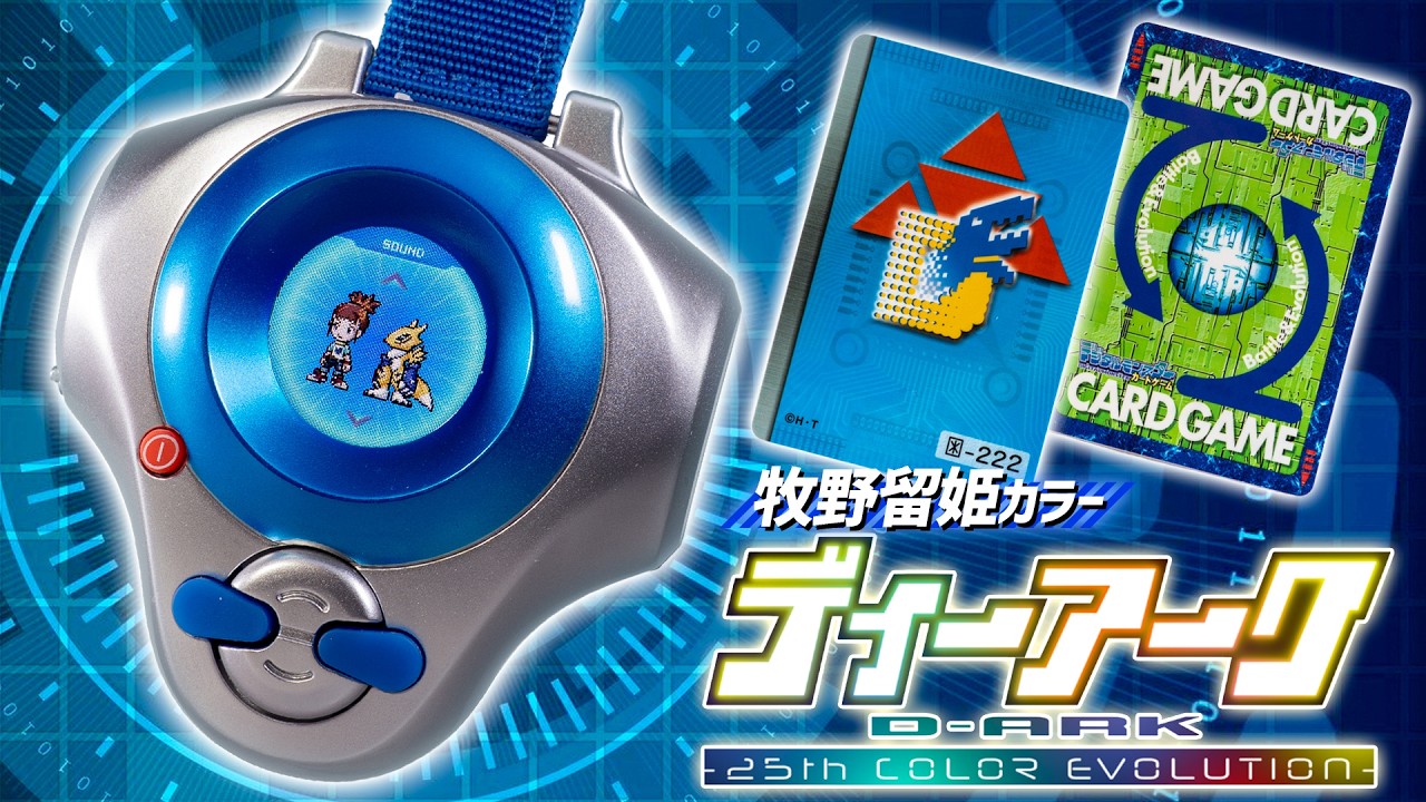 Digimon] Walk and adventure with your Digimon on a color LCD