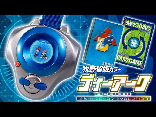 Digimon] Walk and adventure with your Digimon on a color LCD