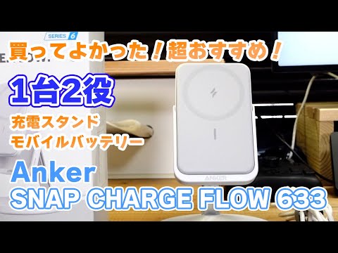 Highly recommended! 2-in-1 charging stand and mobile battery