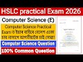 Computer Science 100% Common/HSLC Practical Exam 2026/এতিয়াই চাই লোৱা/ASSEB/SEBA