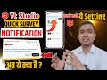 Youtube Get Started with this Quick Survey Notification in Yt Studio ! Youtube New Update 2024