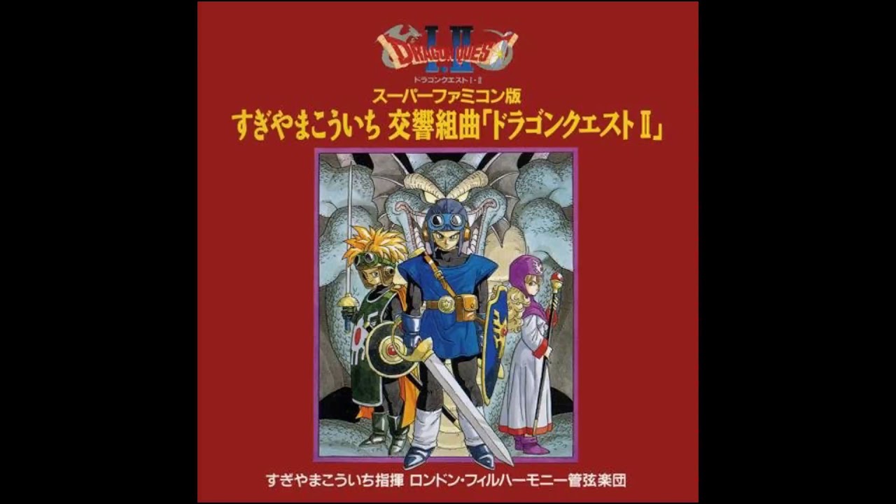 Dragon Quest Ii Sfc Suite Fright In Dungeon Devils Tower Youtube