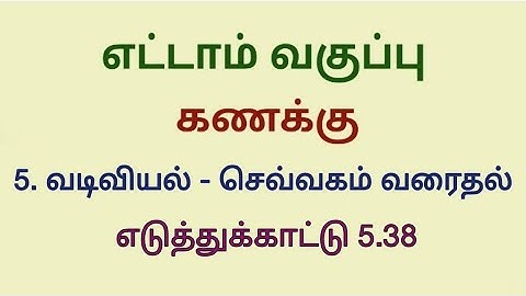 Class 8 Maths Chapter 5 Example 5.38 construction of rectangle